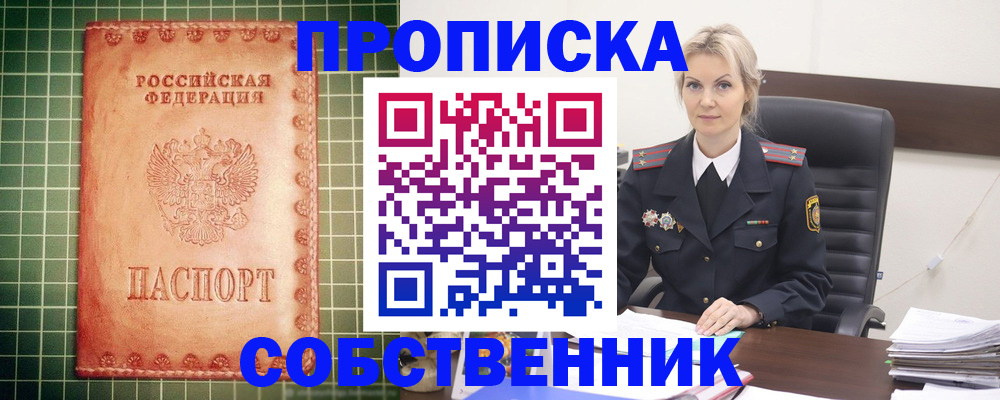временная регистрация поиск в Сафоново