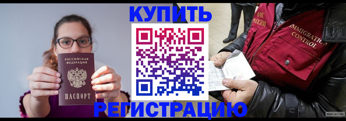 прописка паспорт в Сафоново
