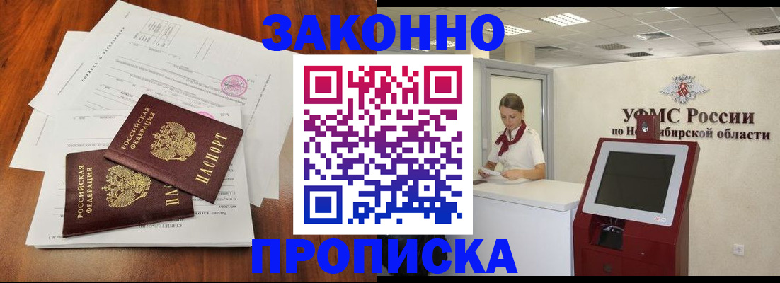 где прописаться в Сафоново