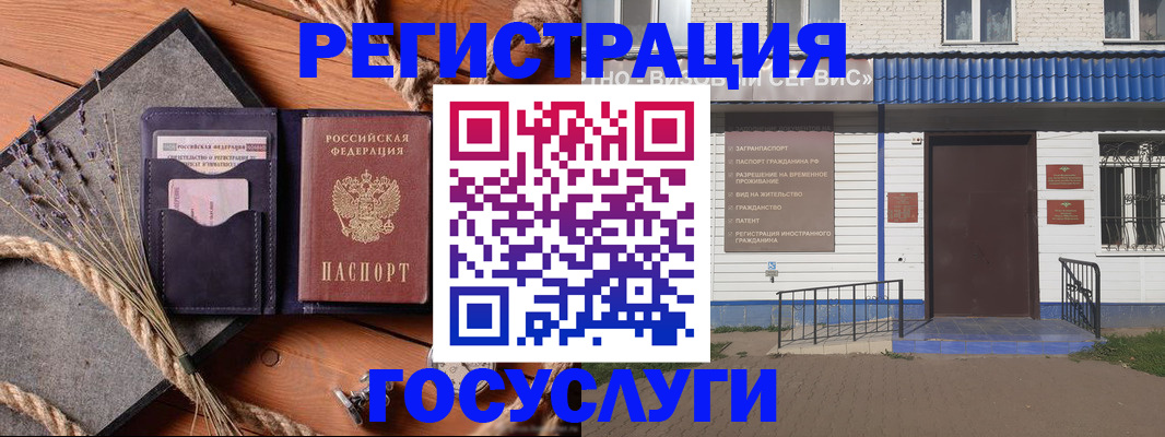 прописка штамп в Сафоново
