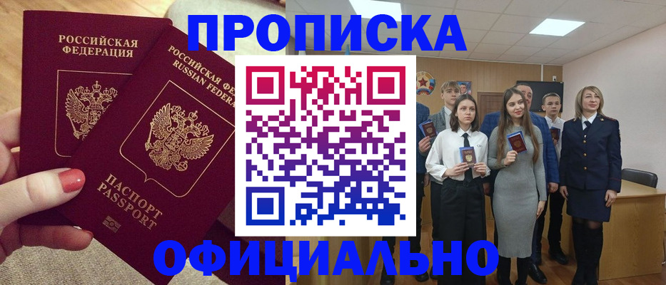 временная регистрация купить в Сафоново