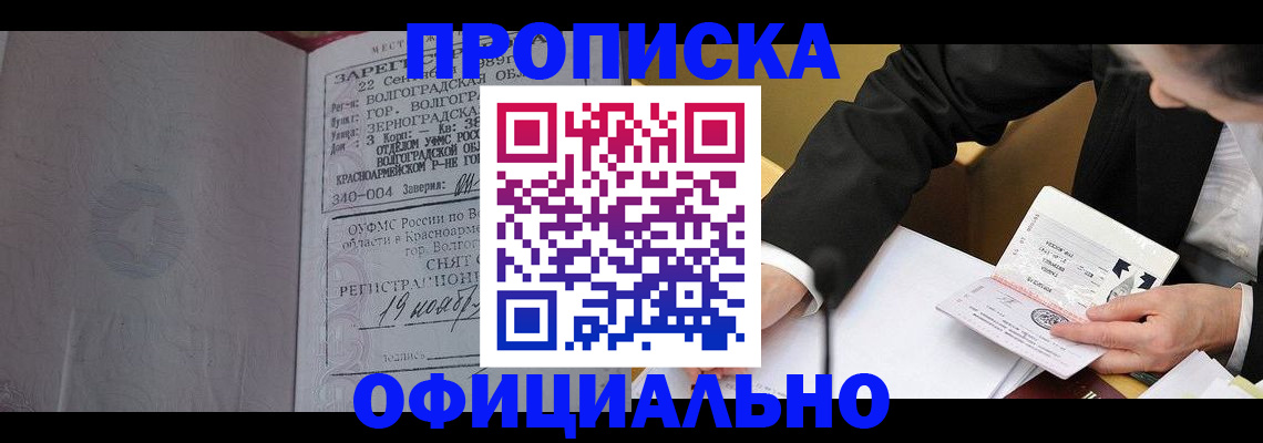 временная регистрация в квартире в Сафоново