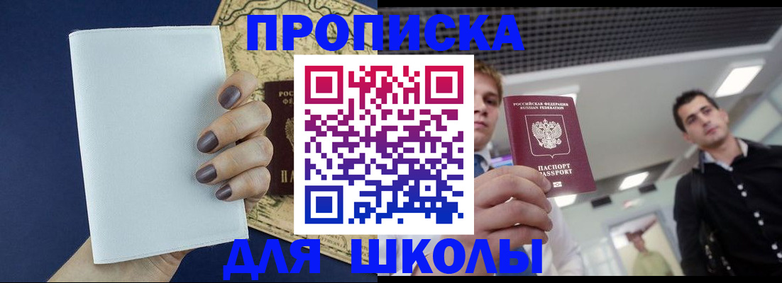 прописка поиск в Сафоново