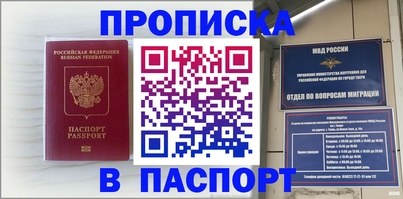 прописка для школы в Сафоново
