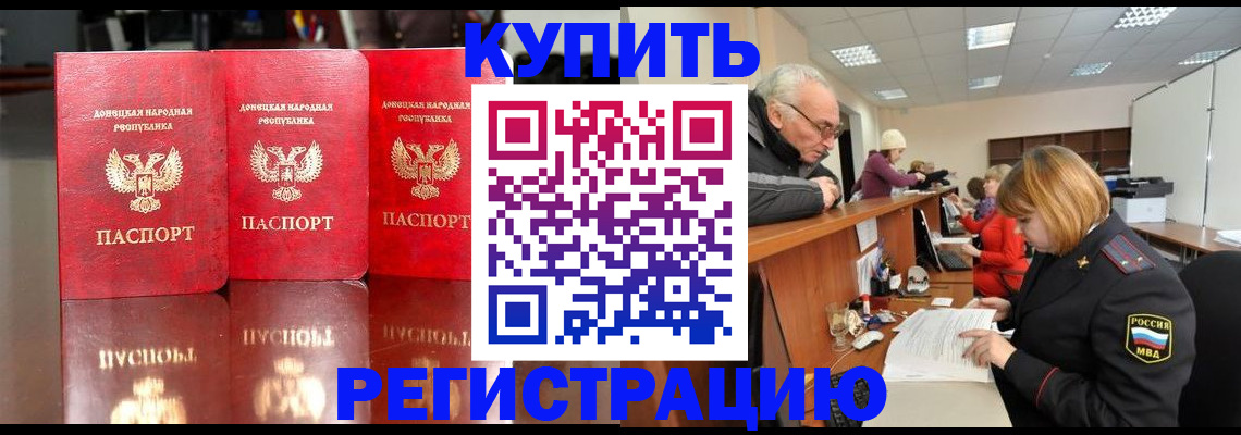 временная регистрация собственник в Сафоново