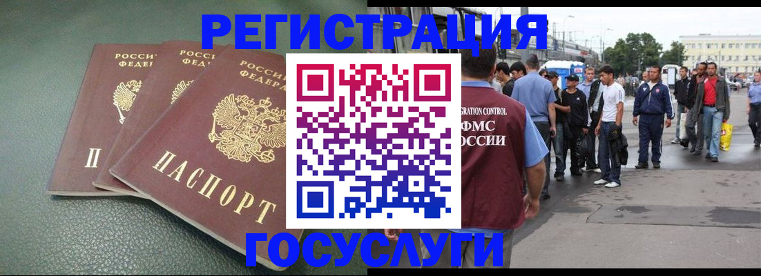 временная регистрация для школы в Сафоново
