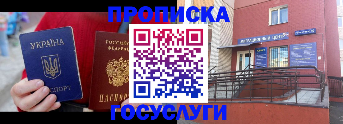 временная регистрация в Сафоново